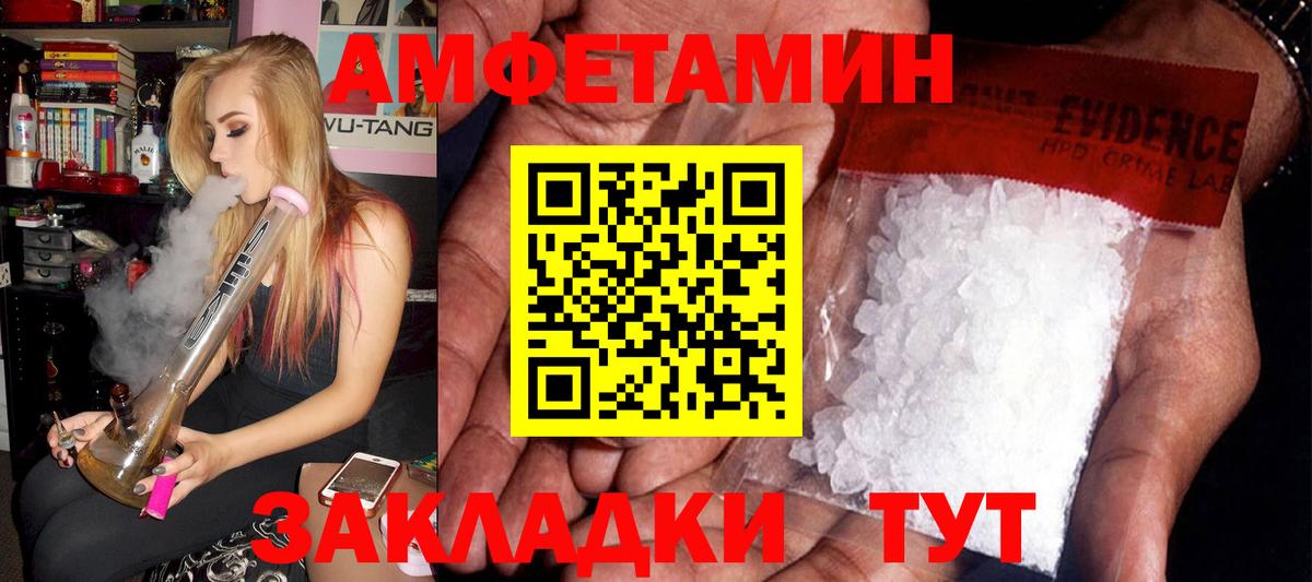 нарко площадка официальный сайт  Вход с VPN  АМФ  Хабаровск  АМФ Розовый 