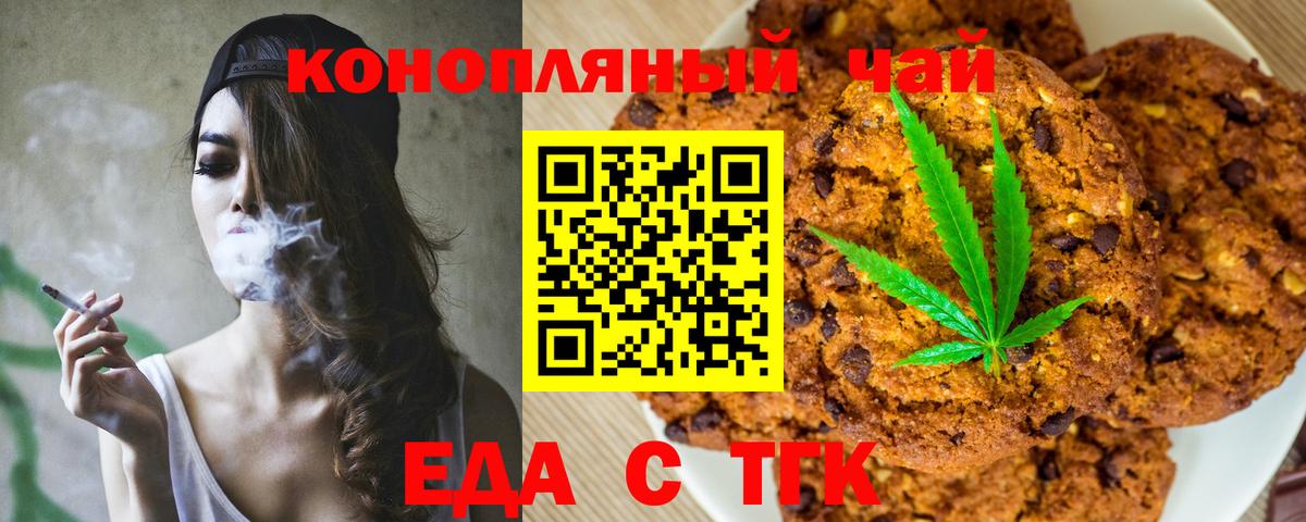 Cannafood конопля  Вход с VPN  Хабаровск 