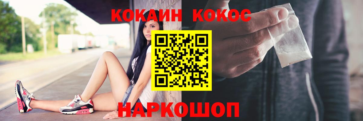 Хабаровск  Cocaine  Вход с VPN  Cocaine Перу  КОКАИН Перу 