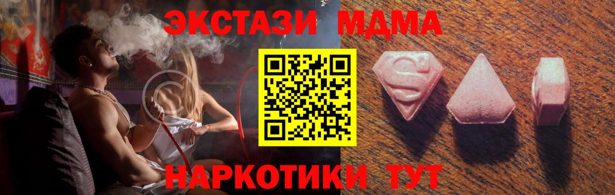 Хабаровск  Ecstasy MDMA  Вход с VPN  Экстази DUBAI 