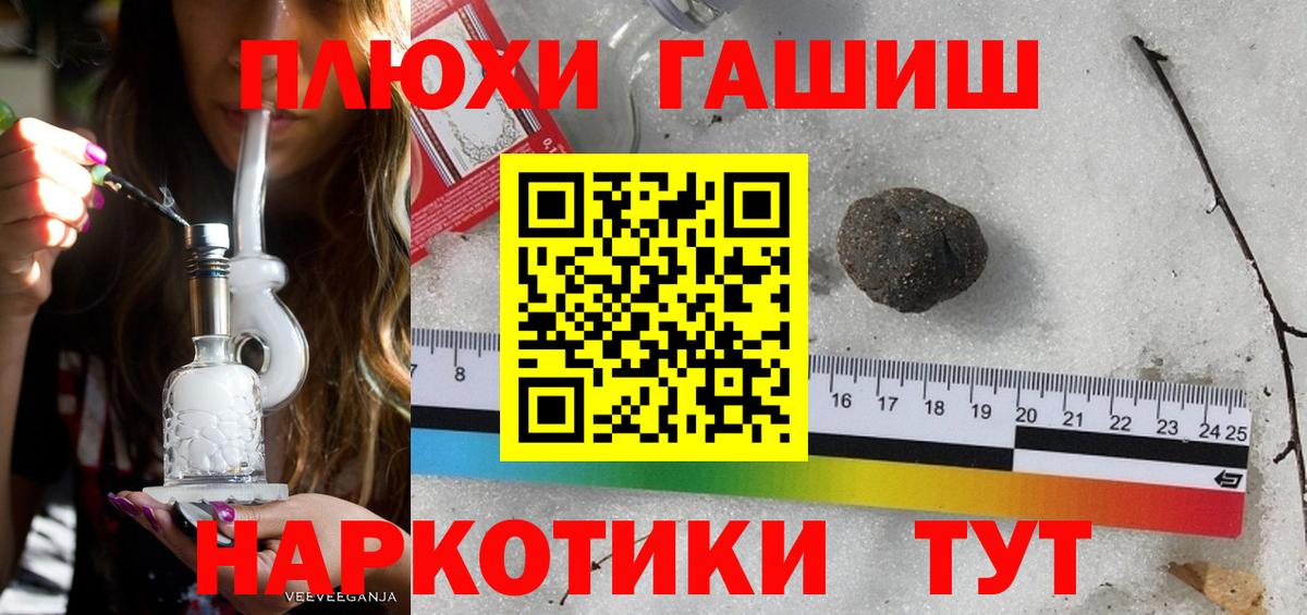 ГАШИШ индика сатива Хабаровск