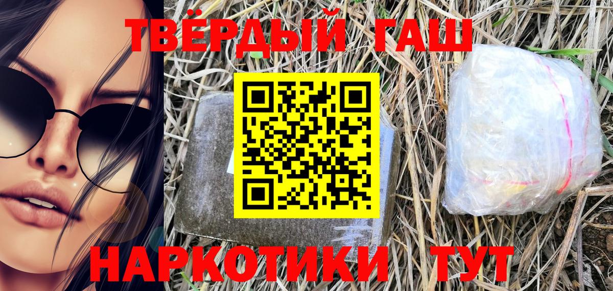 ГАШИШ VHQ  ГАШ индика сатива  Вход с VPN  Хабаровск 