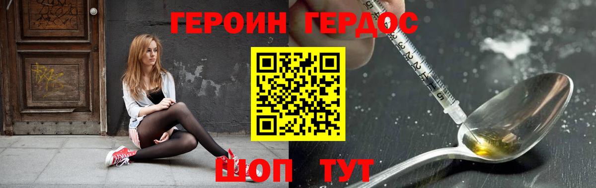 ГЕРОИН гречка  Вход с VPN  ГЕРОИН  Хабаровск 