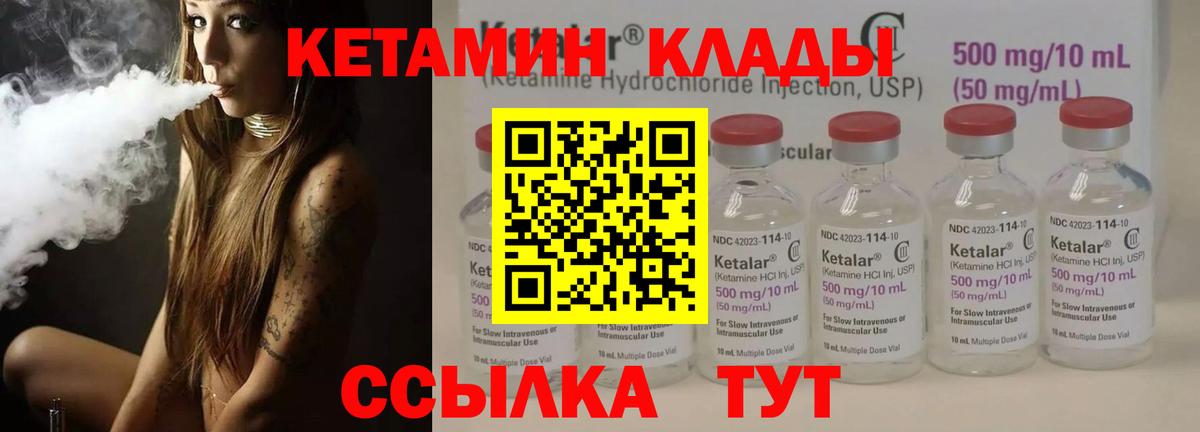 КЕТАМИН VHQ Хабаровск