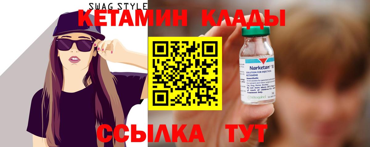 Хабаровск  Кетамин ketamine  Вход с VPN 