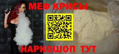 меф Ликино-Дулёво