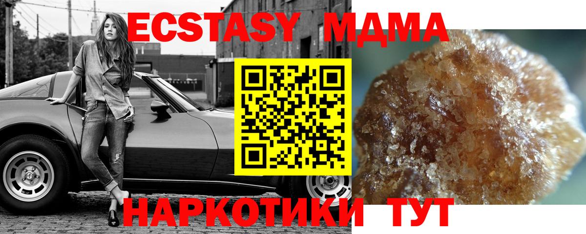 Хабаровск  MDMA  MDMA молли  Вход с VPN  MDMA кристаллы 