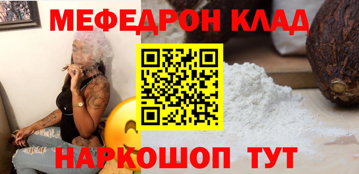 Хабаровск  Меф  Вход с VPN  Меф 4 MMC  Меф VHQ 