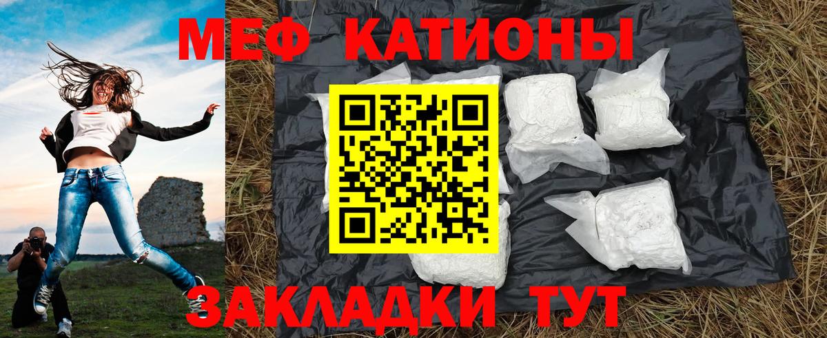 Мефедрон мука Хабаровск