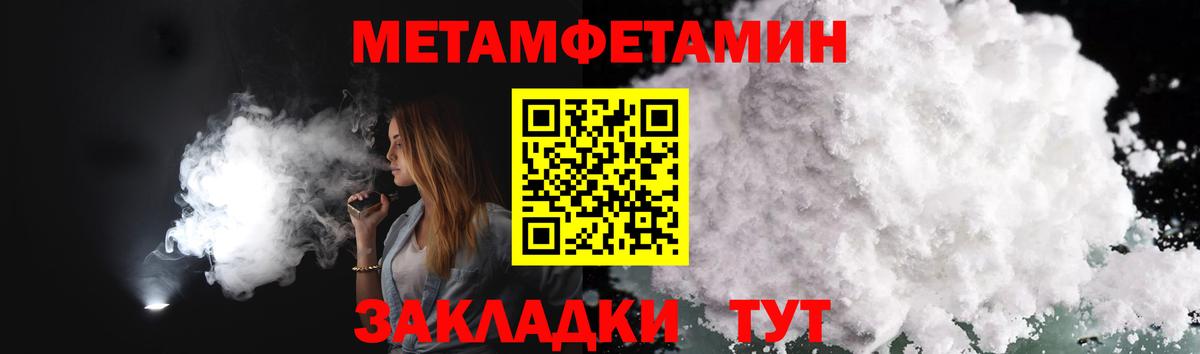 МЕТАМФЕТАМИН мет Хабаровск