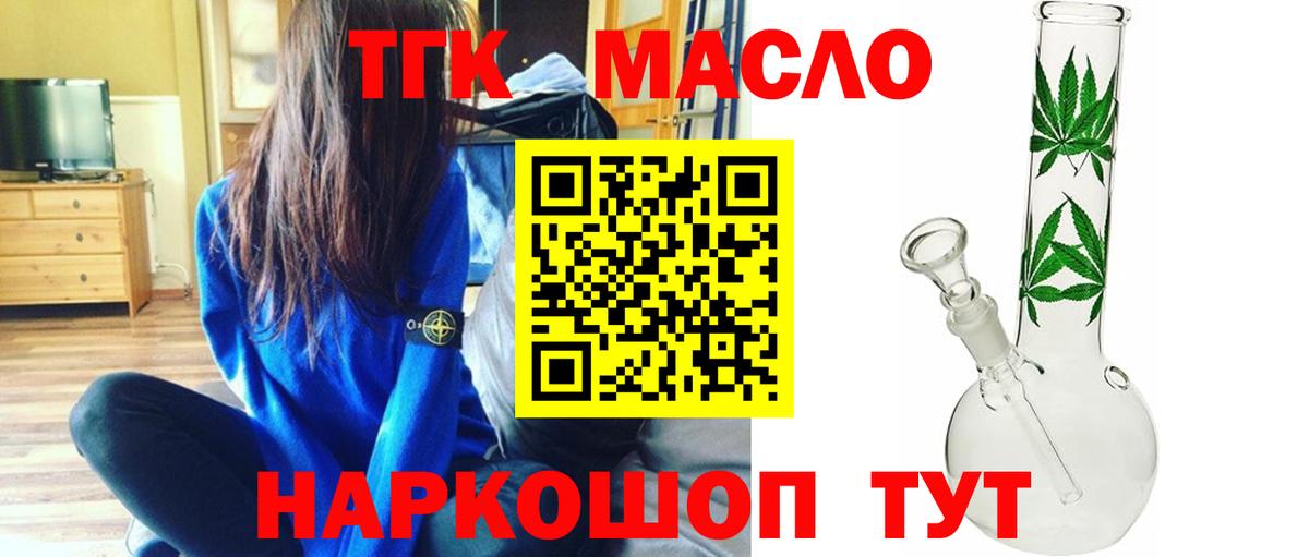 Хабаровск  Дистиллят ТГК вейп с тгк  ТГК вейп  Вход с VPN 